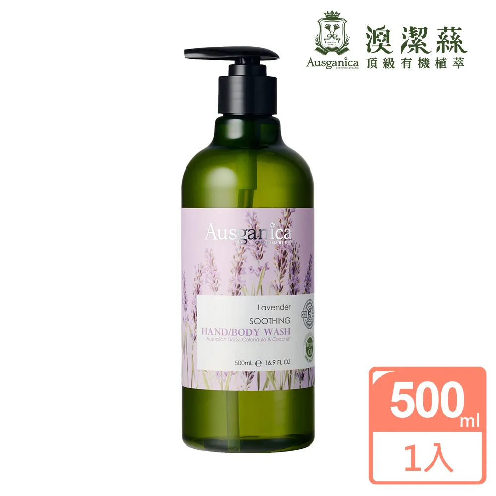 澳潔蕬薰衣草舒緩洗髮精500ml 歷史價格詳細信息