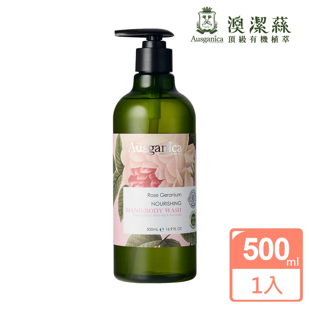 澳潔蕬玫瑰天竺葵保濕洗髮精500ml 歷史價格詳細信息