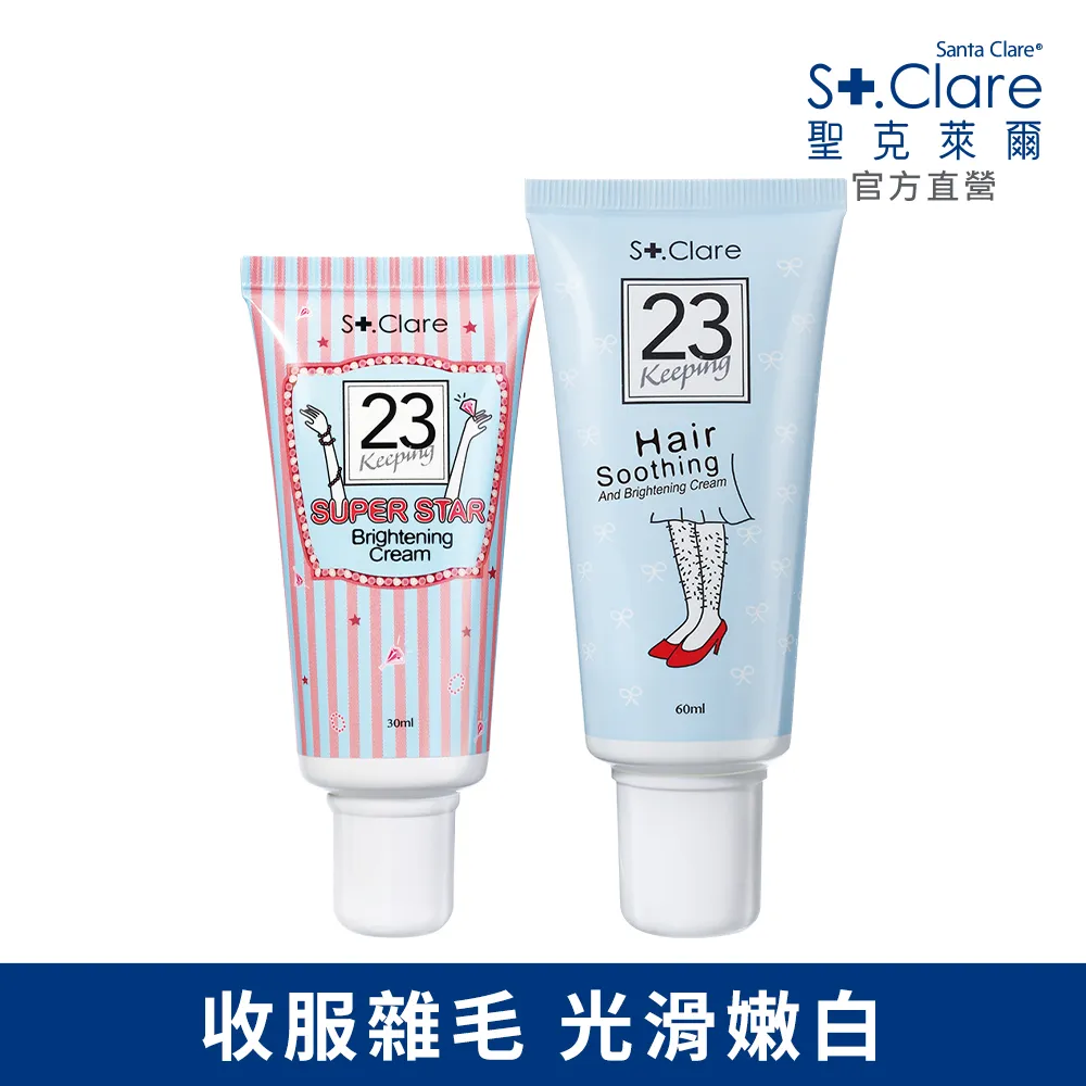 St.Clare聖克萊爾 嫩白溜溜全配組(私密順理霜60ml+毛髮順理霜60ml+腋下嫩白霜30ml) 歷史價格詳細信息
