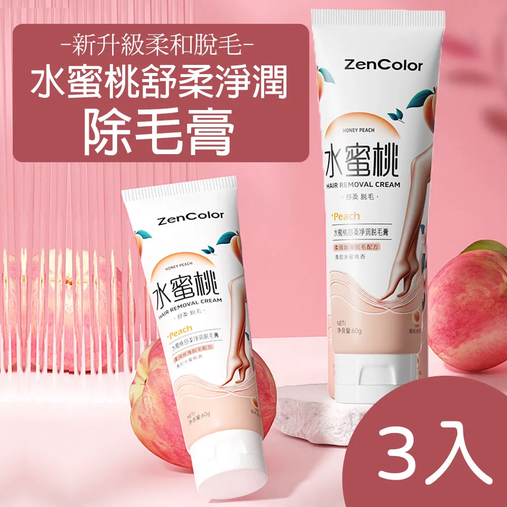 水蜜桃除毛慕斯 150ml  8入 歷史價格詳細信息