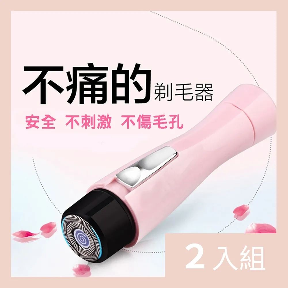 【CS22】電動女士剃毛刮毛器(除毛機)-2入 歷史價格詳細信息