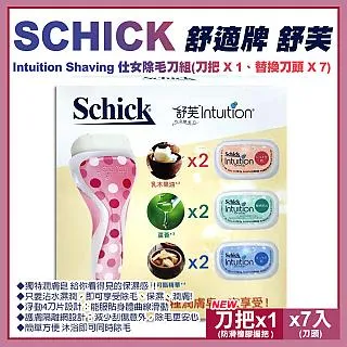 Schick 舒適 舒芙仕女刀片(3入組) 敏感蘆薈【小三美日】D604621 歷史價格詳細信息