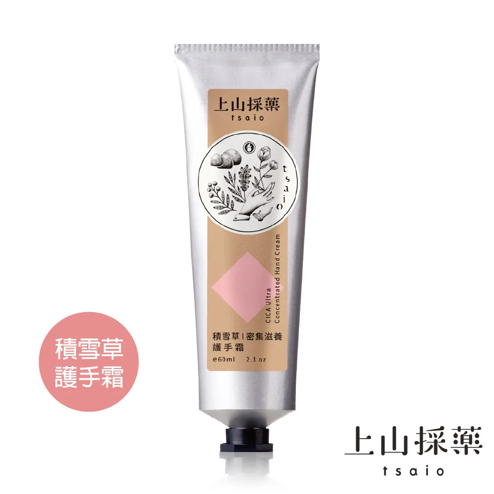 上山採藥積雪草潤色防曬乳SPF35***50ml 歷史價格詳細信息