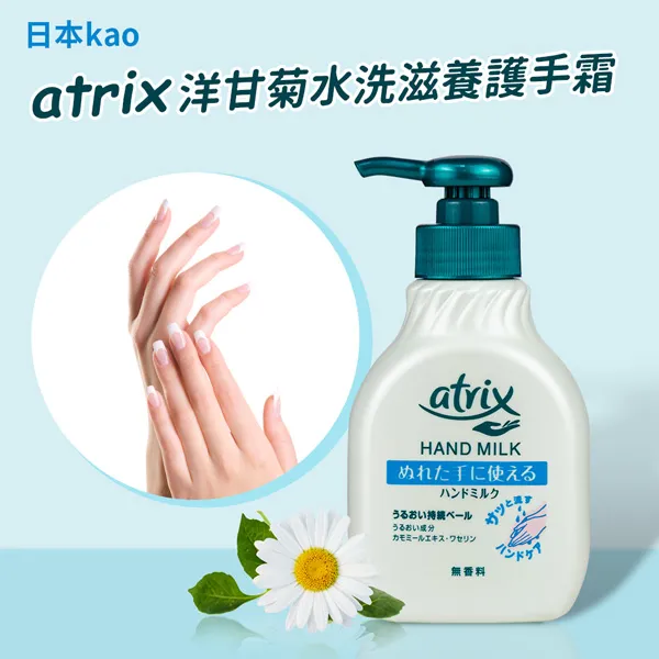 atrix艾翠斯 潤手護指霜100ml【佳瑪】 歷史價格詳細信息