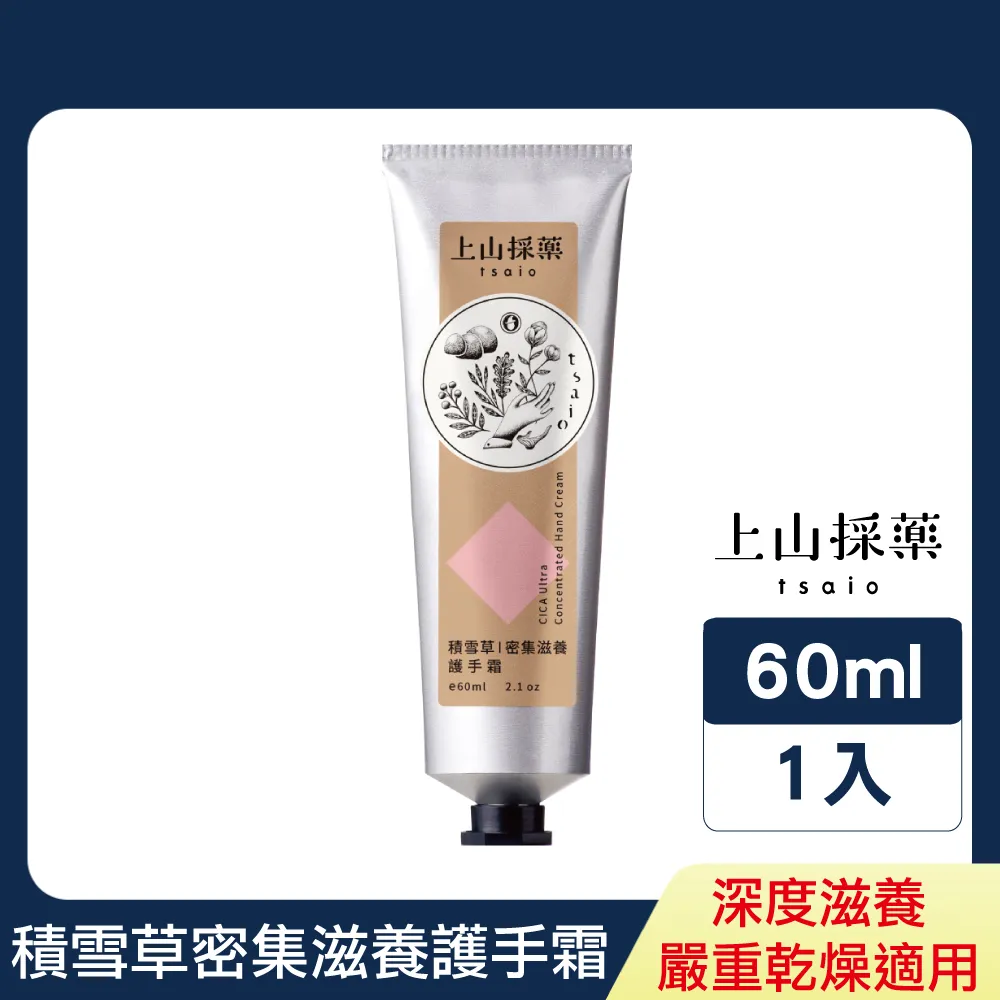 上山採藥積雪草潤色防曬乳SPF35***50ml 歷史價格詳細信息