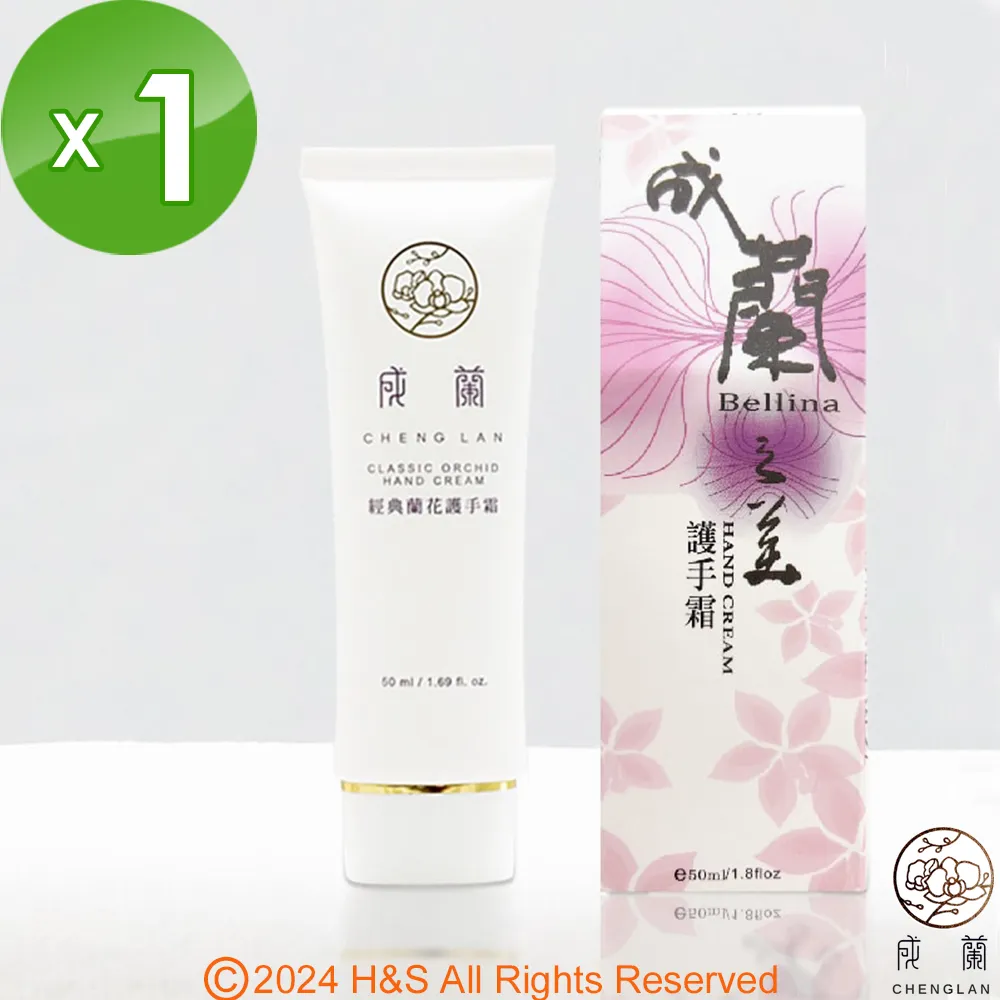 【成蘭】蘭花精油(Bellina/Alina/Venus/Belas/Eques(5ml)15%任選1 歷史價格詳細信息
