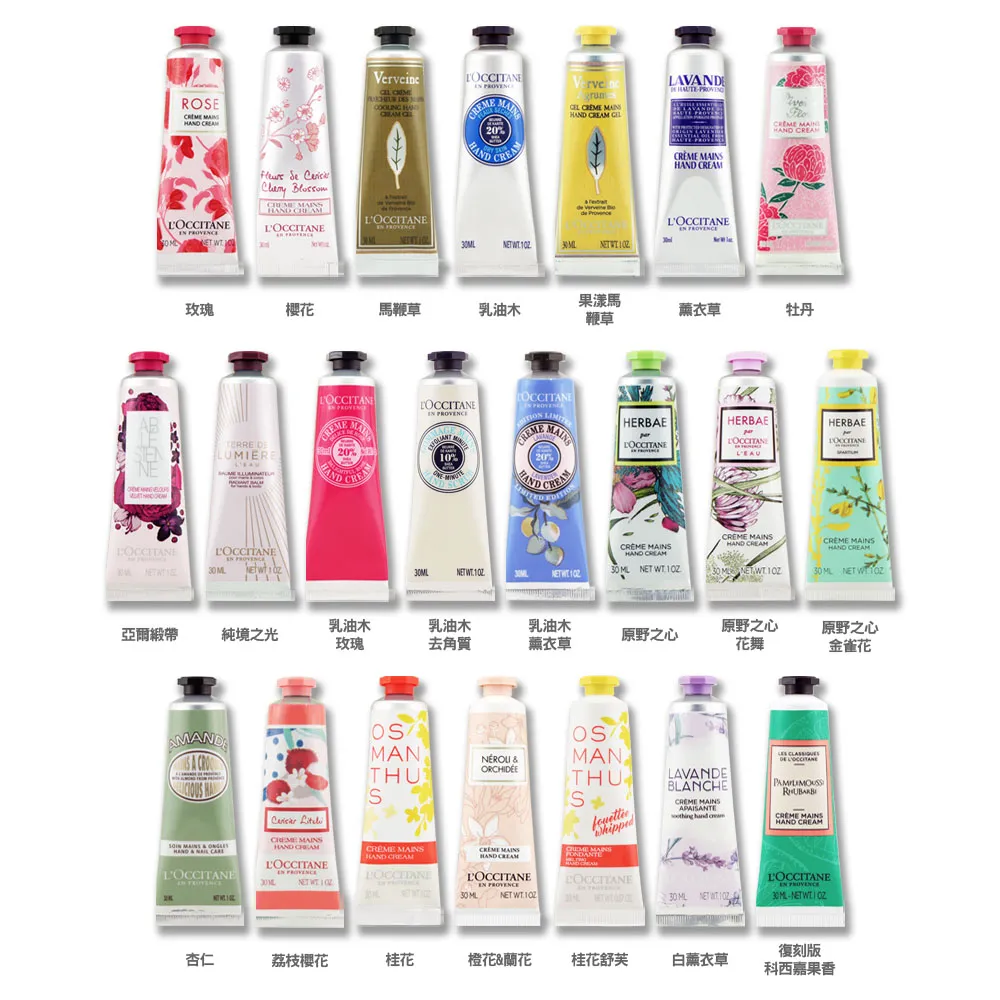 【歐舒丹】經典護手霜護唇膏組-贈好運收納袋(-多款可選-專櫃公司貨) 歷史價格詳細信息