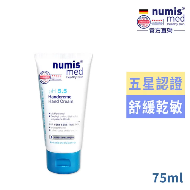 德國 Numis med 樂美思 PH5.5極致修護凍齡霜(50ml)【小三美日】德國家庭必備霜 D189199 歷史價格詳細信息