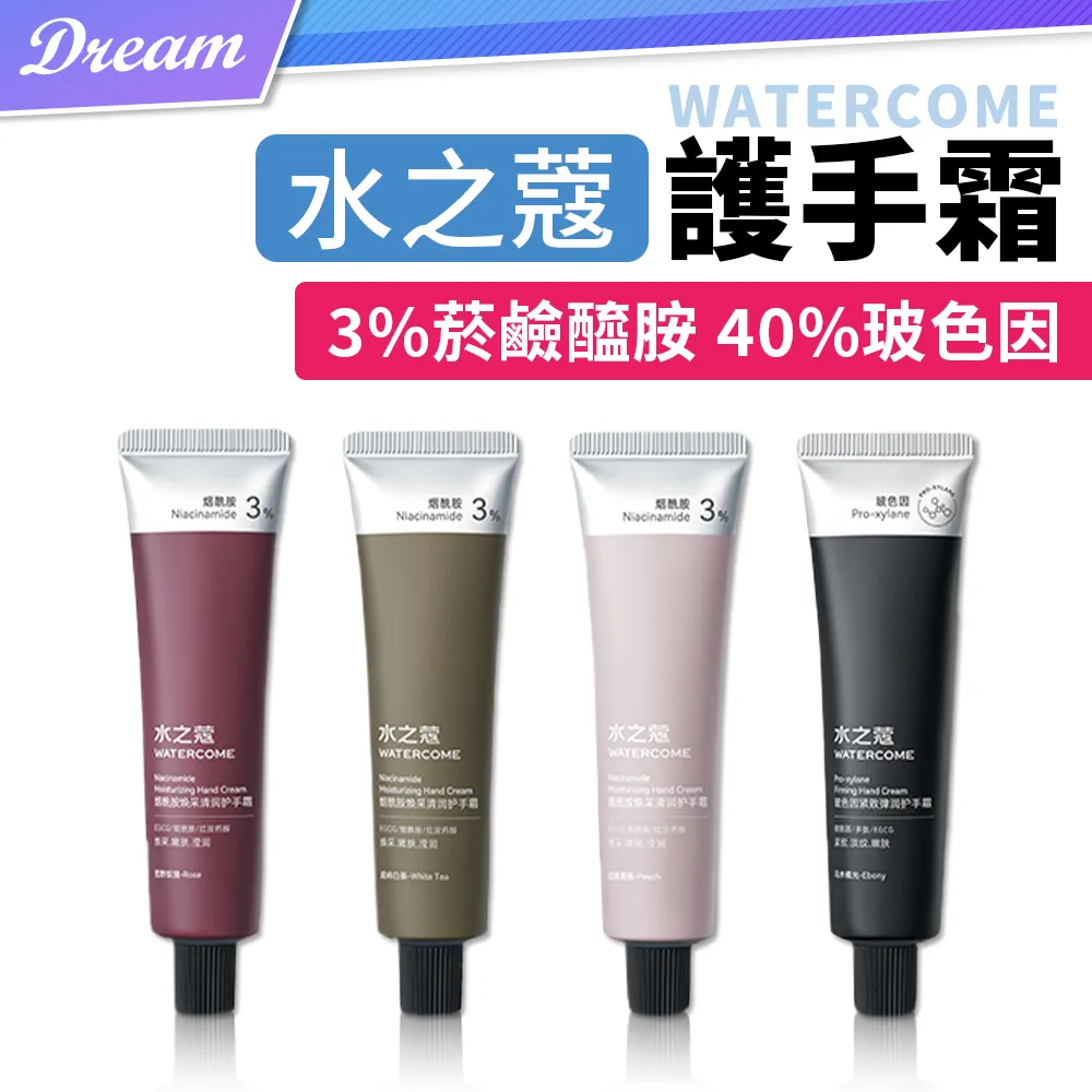 水之蔻身體乳液套組-整組(2大+2小) 歷史價格詳細信息