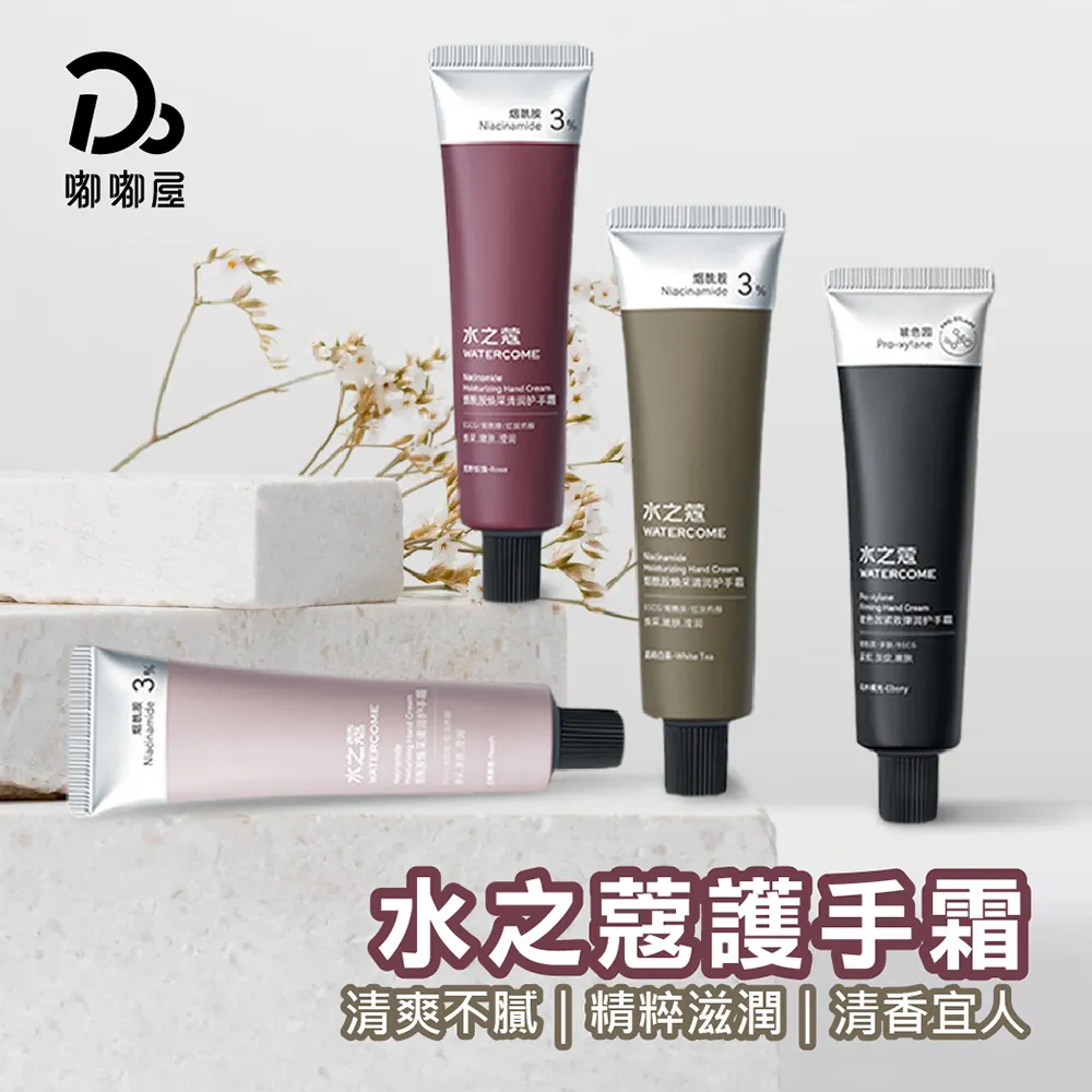 水之蔻身體乳液套組-整組(2大+2小) 歷史價格詳細信息