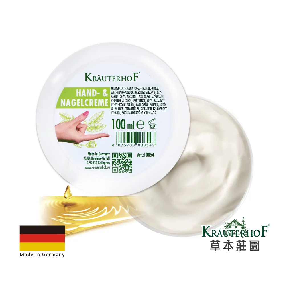 草本莊園 維他命B5美甲護手霜 (100ml) 歐森獨家 歷史價格詳細信息