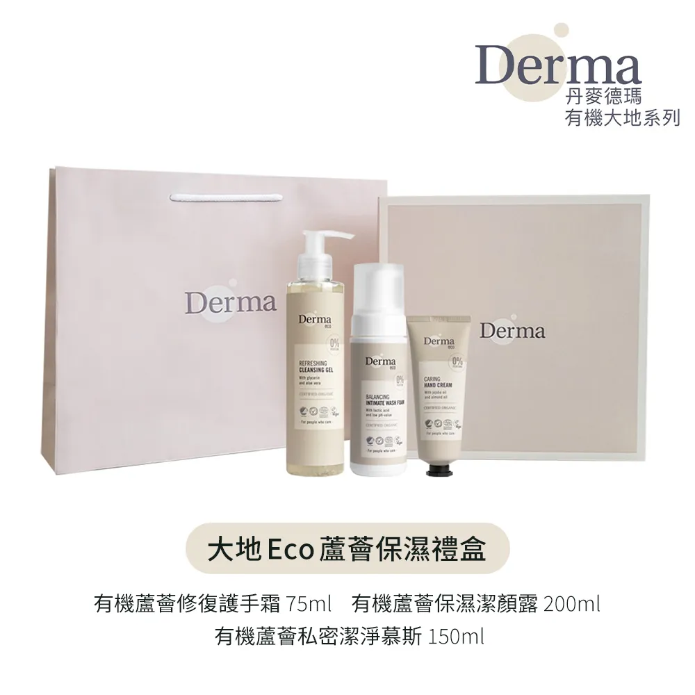 Derma Eco蘆薈保濕禮盒-附提袋[免運費] 歷史價格詳細信息