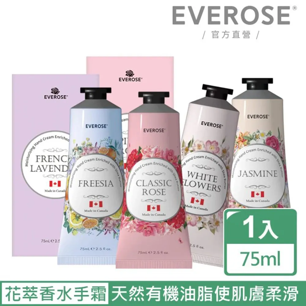 【Everose 愛芙蓉】香氛保濕乳液300ml(多款任選/身體/手部乳液) 歷史價格詳細信息