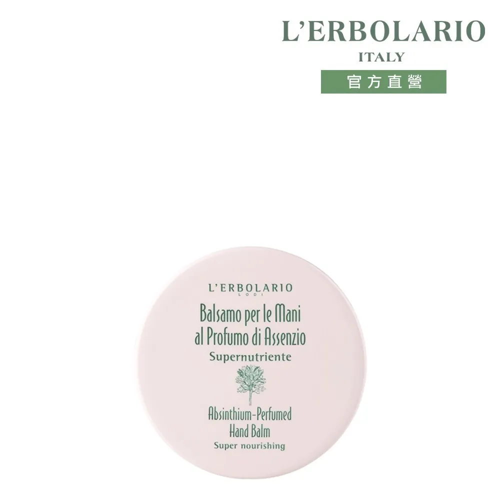 L’ERBOLARIO 蕾莉歐 苦艾淨化保濕沐浴膠(200ml)【美麗購】 歷史價格詳細信息
