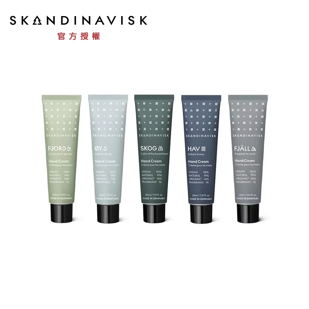 【Skandinavisk】護手霜30ml(多款可選) 歷史價格詳細信息