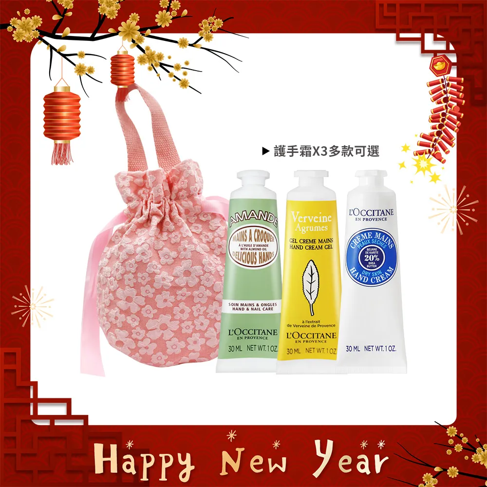 【歐舒丹】經典護手霜護唇膏組-贈好運收納袋(-多款可選-專櫃公司貨) 歷史價格詳細信息