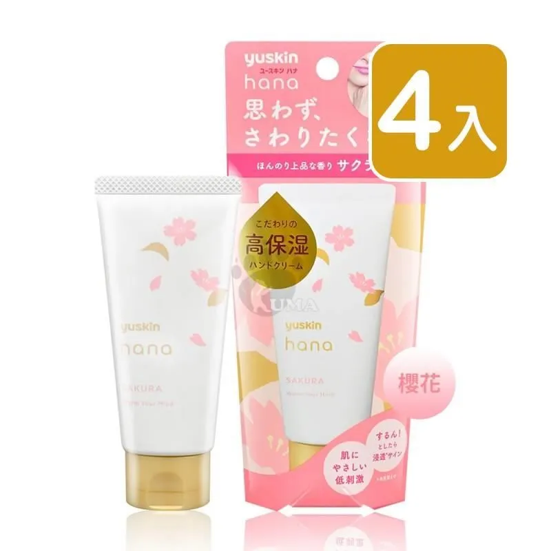 YUSKIN 花漾櫻花護手霜 50g【Donki日本唐吉訶德】 歷史價格詳細信息