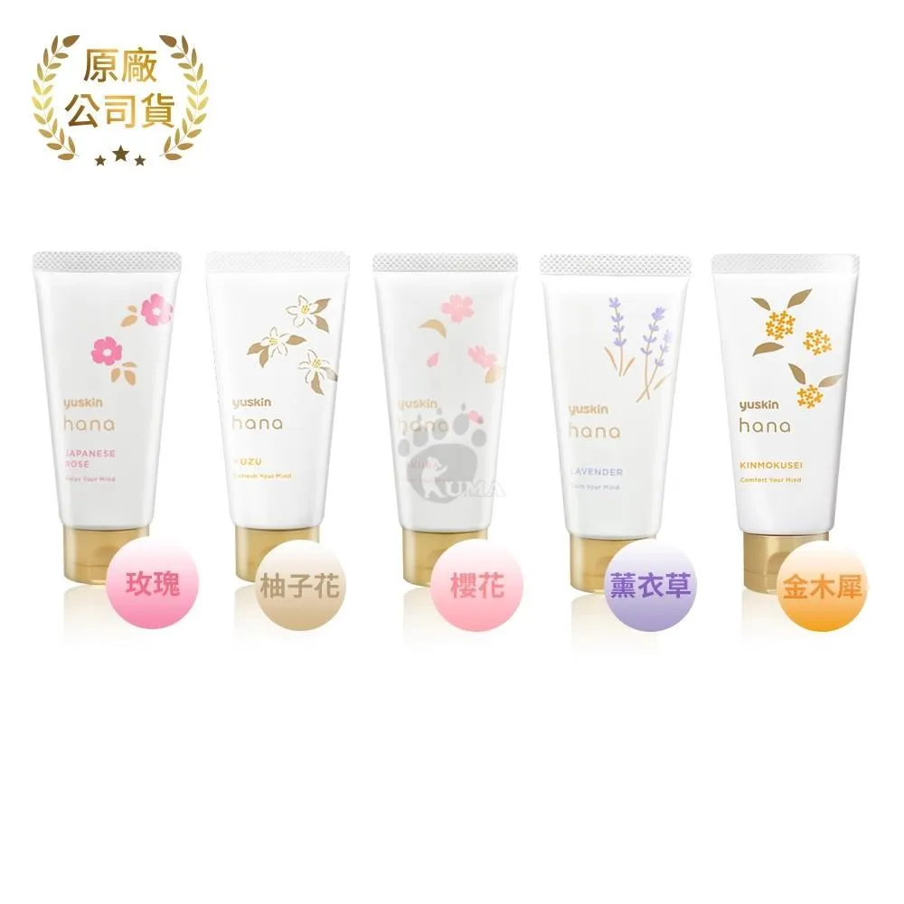 【Yuskin悠斯晶】花漾護手霜 多款可選 3入組(50g/入) 歷史價格詳細信息