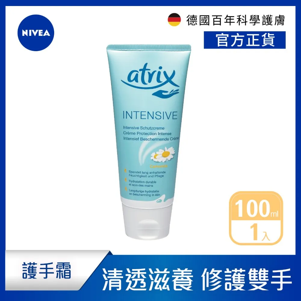 NIVEA 妮維雅 修護護手霜 75ml【新高橋藥局】3款供選 歷史價格詳細信息