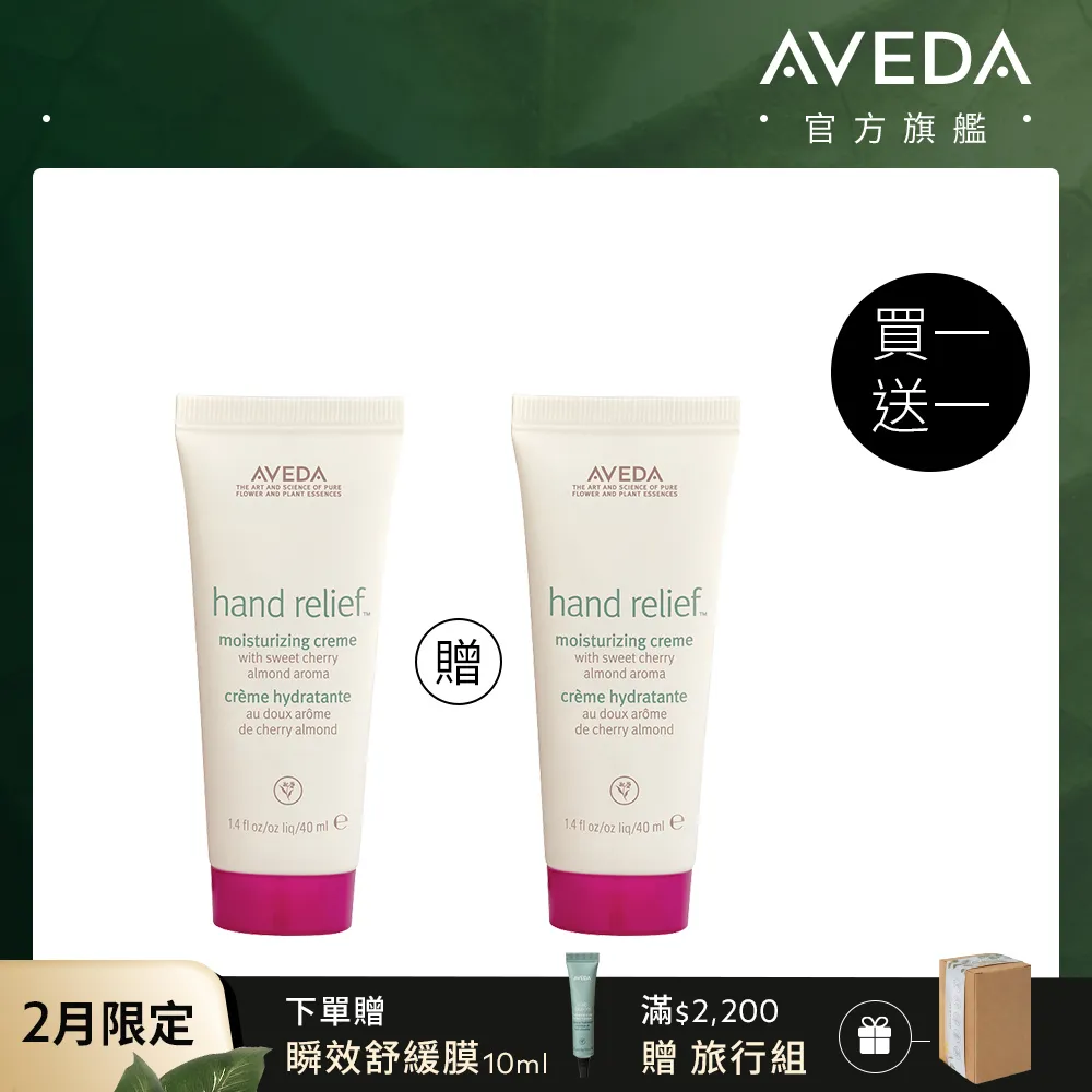 AVEDA 甜馨洗髮精(250ml)-國際航空版【美麗購】 歷史價格詳細信息