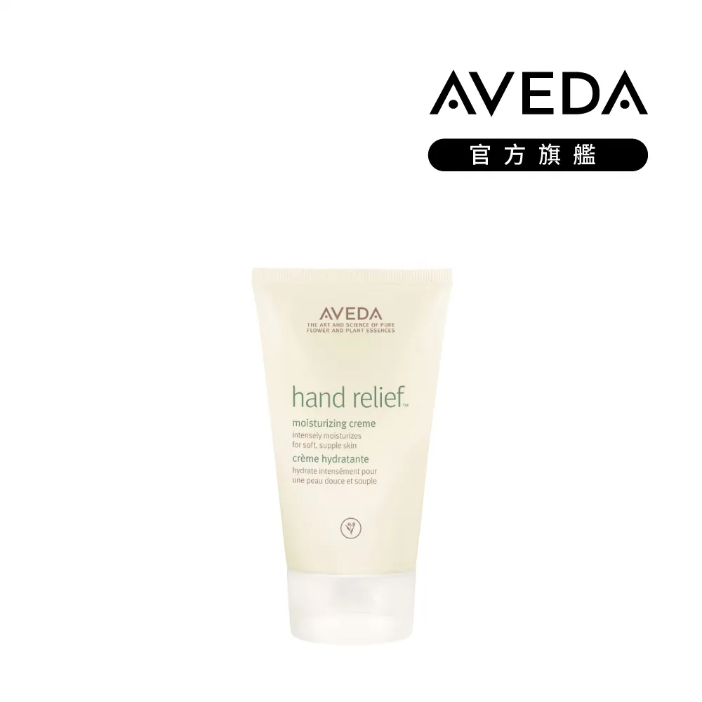 【AVEDA】潤手霜125ml(經典護手霜) 歷史價格詳細信息
