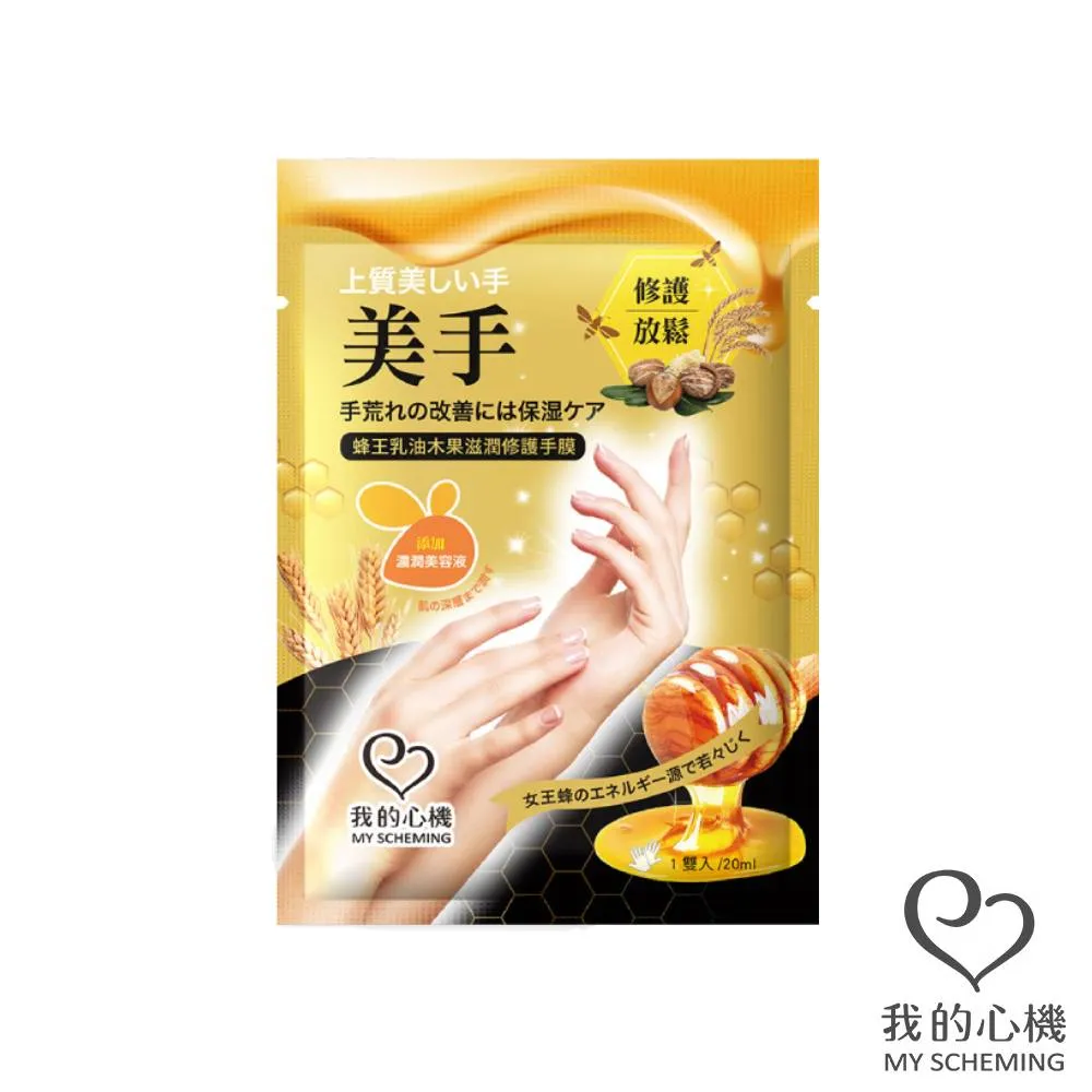 【我的心機】蜂蜜水嫩潤澤身體去角質250ml 買一送一 歷史價格詳細信息