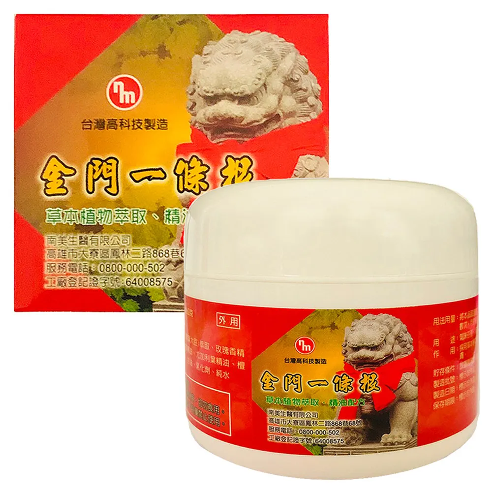 金牌金門一條根精油霜80ml 金牌 金門 一條根 精油霜 精油膏 按摩精油 按摩膏 安欣 安欣二姑 安欣達生物科技 歷史價格詳細信息