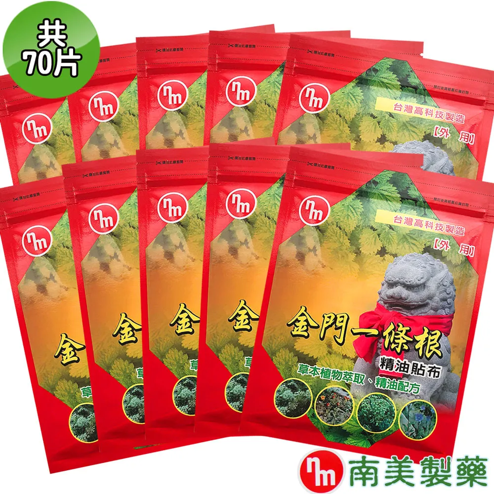 【南美藥廠】金門一條根精油軟膏 80g 歷史價格詳細信息