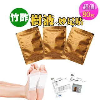 女人我最大推薦~最新天然足貼!腳底貼布(80枚) 歷史價格詳細信息