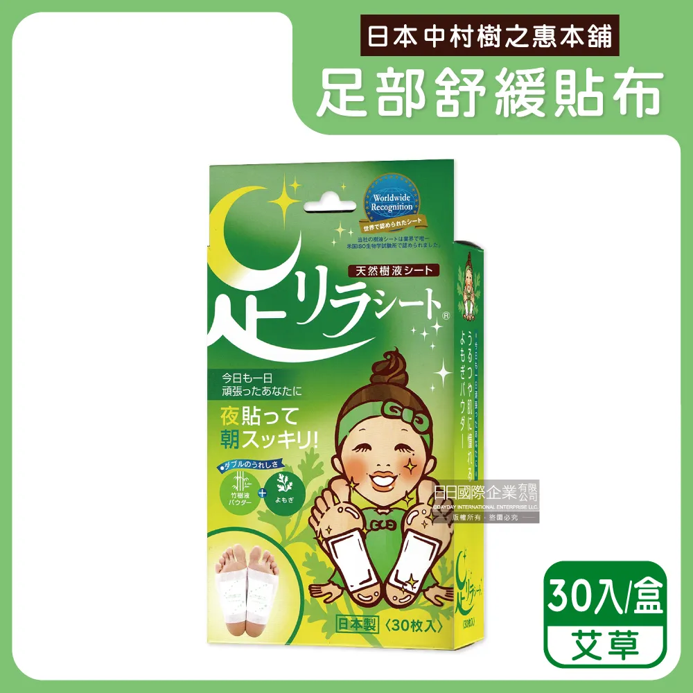 樹之惠本舖 天然樹液足貼 2枚/包 共6款 薰衣草、含肽、生薑、艾草、葡萄柚、玫瑰《日藥本舖》 歷史價格詳細信息