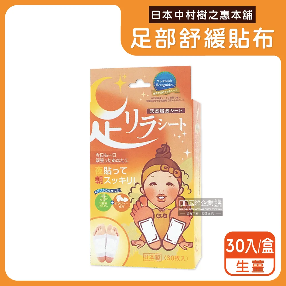 樹之惠本舖 天然樹液足貼 2枚/包 共6款 薰衣草、含肽、生薑、艾草、葡萄柚、玫瑰《日藥本舖》 歷史價格詳細信息