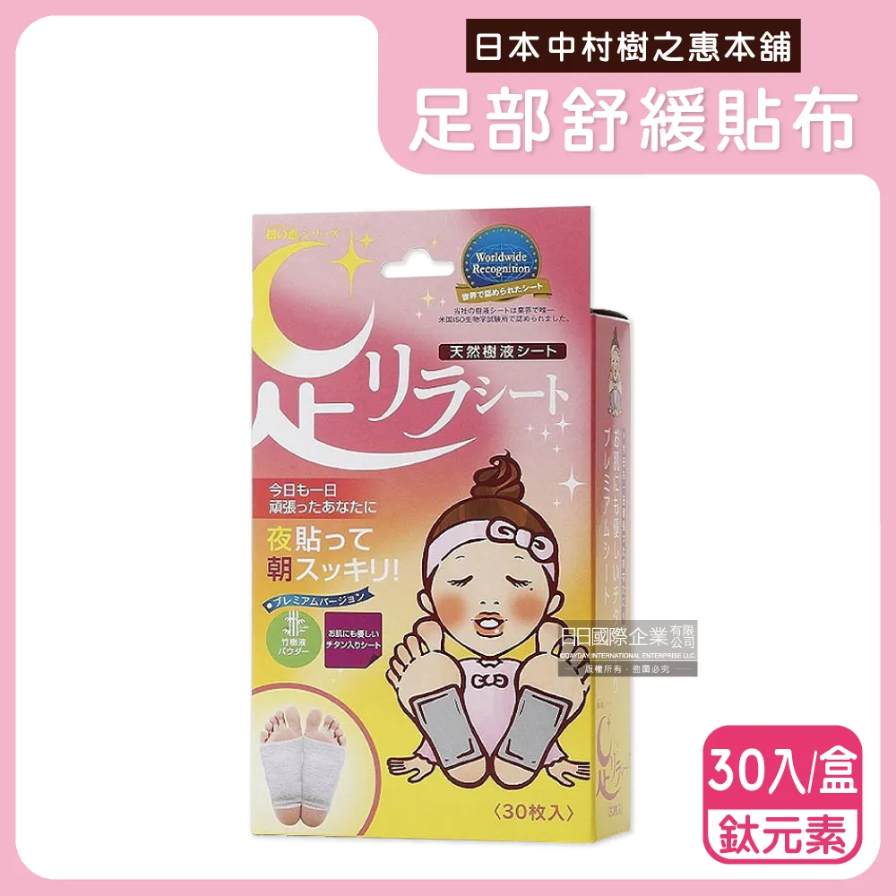 樹之惠本舖 天然樹液足貼 2枚/包 共6款 薰衣草、含肽、生薑、艾草、葡萄柚、玫瑰《日藥本舖》 歷史價格詳細信息