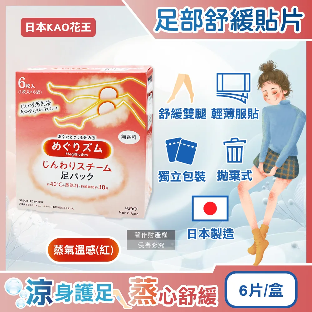 KAO花王 美舒律蒸氣眼罩12枚入 現貨 蝦皮直送  蝦皮直送 歷史價格詳細信息