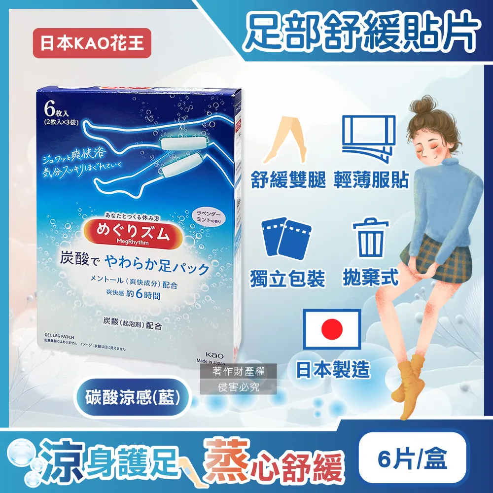 KAO花王 美舒律蒸氣眼罩12枚入 現貨 蝦皮直送  蝦皮直送 歷史價格詳細信息