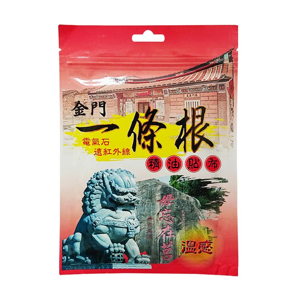 金門一條根 紅外線貼布 痠痛貼布(10片/包)★3入組 歷史價格詳細信息