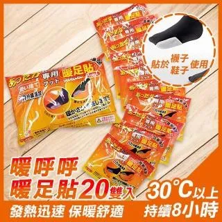8h貼式暖呼呼暖足貼2包20雙入(UL-751) 歷史價格詳細信息
