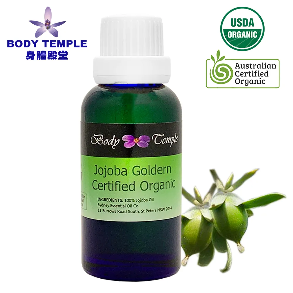 Body Temple 有機黃金荷荷巴油100ml 歷史價格詳細信息