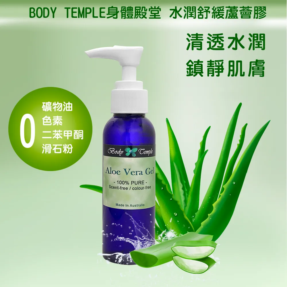Body Temple澳洲茶樹純露100ml 歷史價格詳細信息