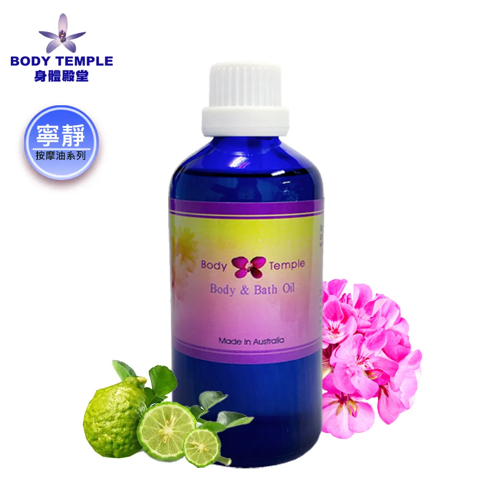 BODY TEMPLE 纖體按摩芳療精油 3瓶 歷史價格詳細信息