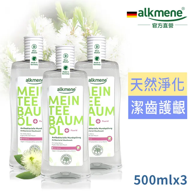 德國alkmene草本耀典加護乳霜250ml三入 歷史價格詳細信息