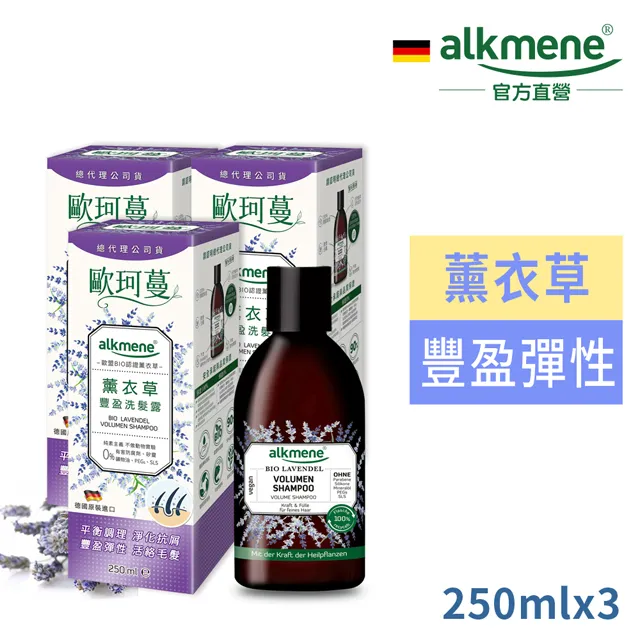 德國alkmene草本耀典加護乳霜250ml三入 歷史價格詳細信息