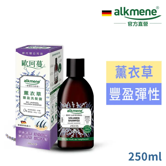 德國alkmene草本耀典加護乳霜250ml三入 歷史價格詳細信息