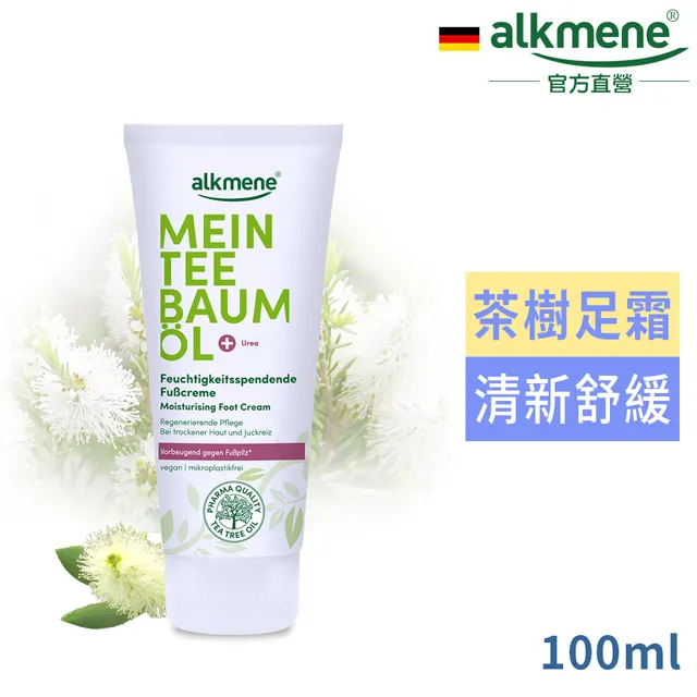 德國歐珂蔓Alkmene草本橄欖加護保濕雪花霜250ml(超值6入) 歷史價格詳細信息