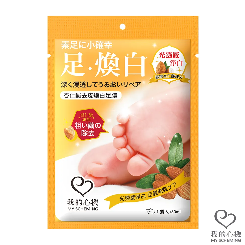 我的心機 杏仁酸IPMP毛孔極淨洗顏乳100ml 歷史價格詳細信息
