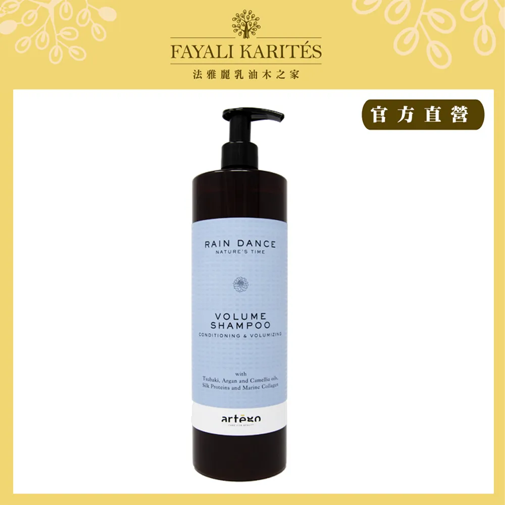 乳油木之家【artego】呵護T人蔘健髮洗髮精1000ml 歷史價格詳細信息