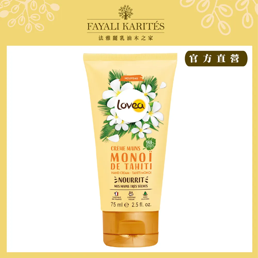 乳油木之家【Lovea】乳油木椰子BiO保濕身體乳250ml 歷史價格詳細信息