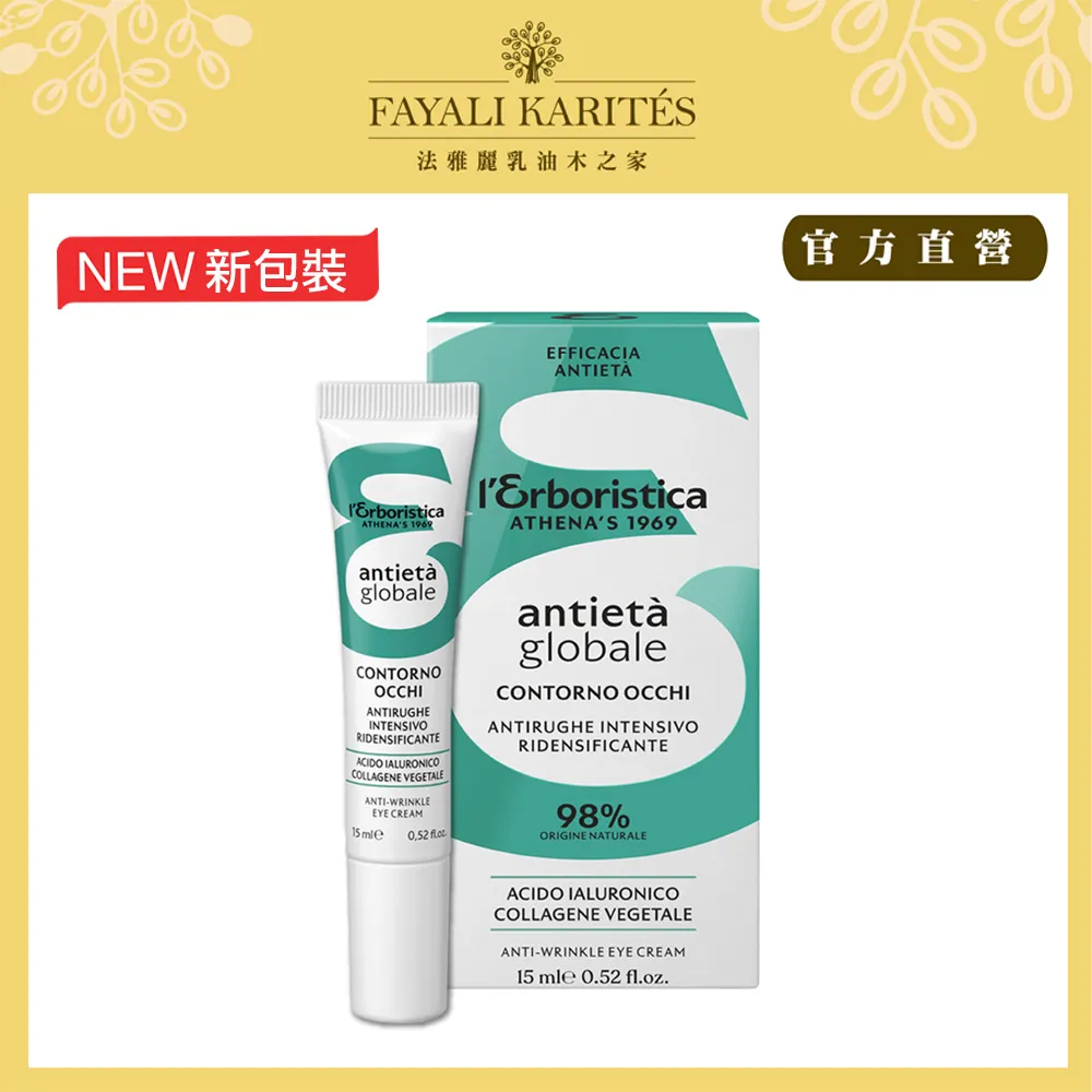 乳油木之家【Athena’s】純淨感菊粉益生元化妝水150ml 歷史價格詳細信息