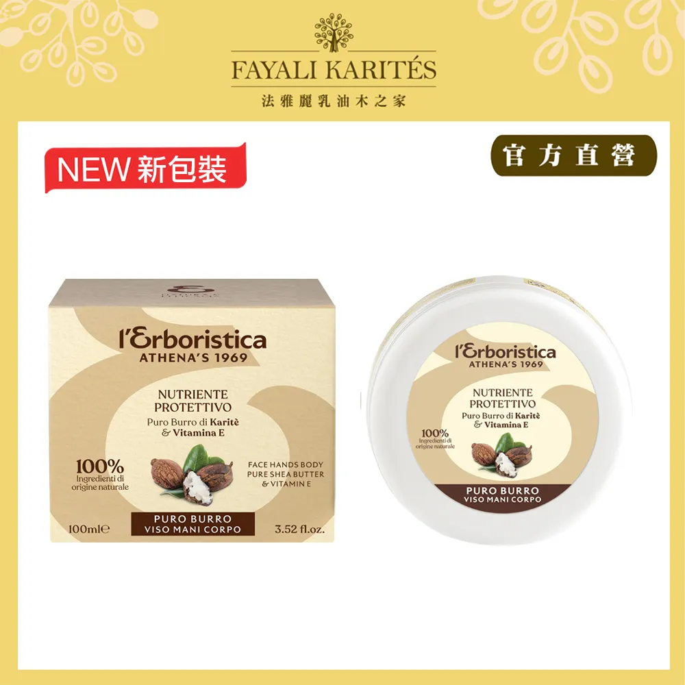 【Athena’s】可可&乳油木滋潤霜150ml 歷史價格詳細信息