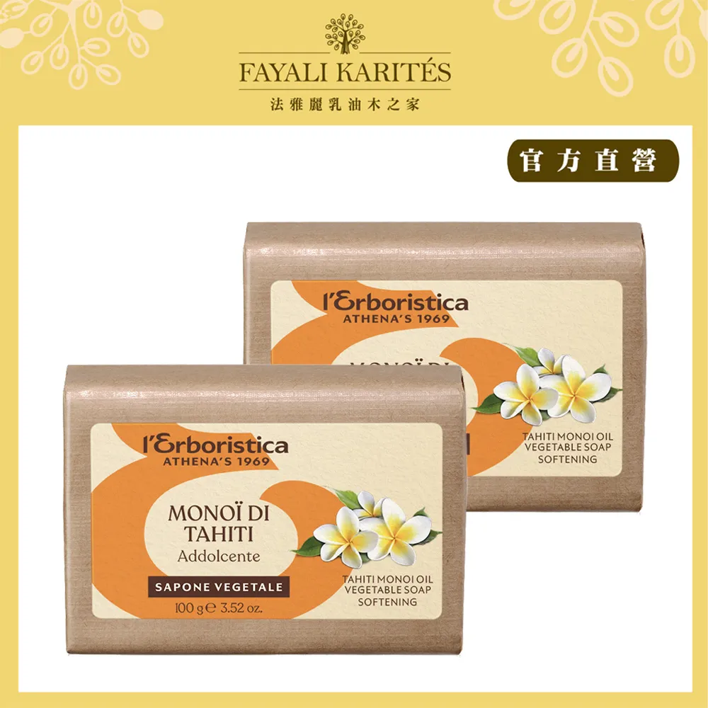 乳油木之家【Athena’s】純淨感菊粉益生元化妝水150ml 歷史價格詳細信息