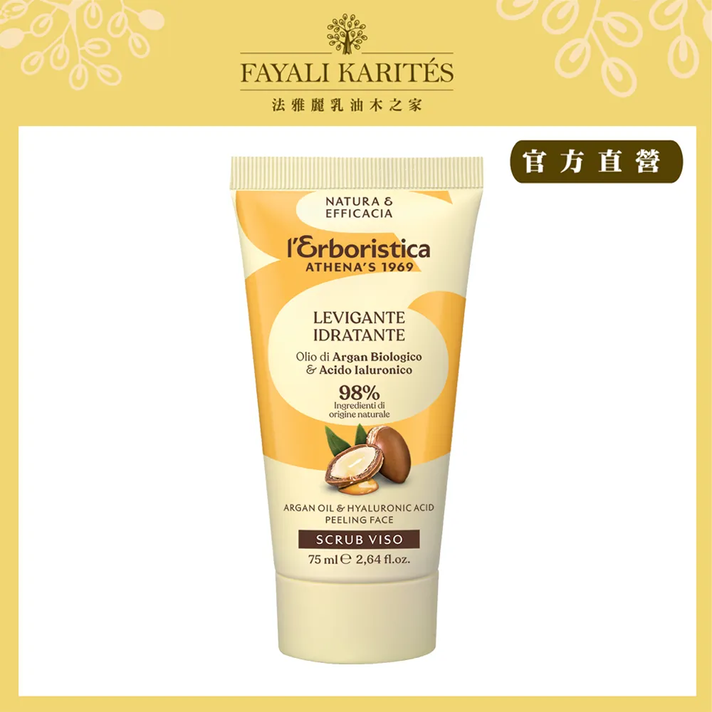 乳油木之家【Athena’s】純淨感菊粉益生元化妝水150ml 歷史價格詳細信息